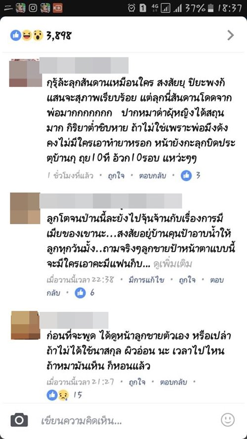 แม่แตงโม เปิดศึก แม่ผัว-ว่าที่ลูกสะใภ้