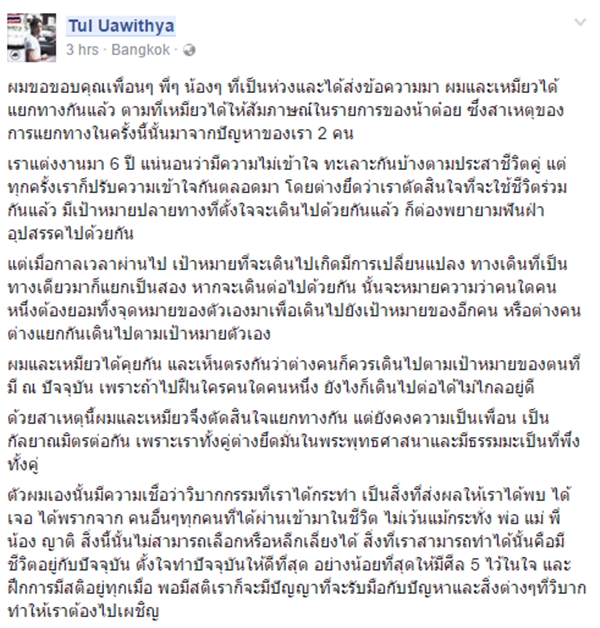 ตุลย์ ตุลยเทพ