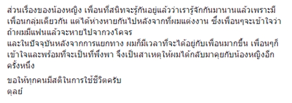 ตุลย์ ตุลยเทพ