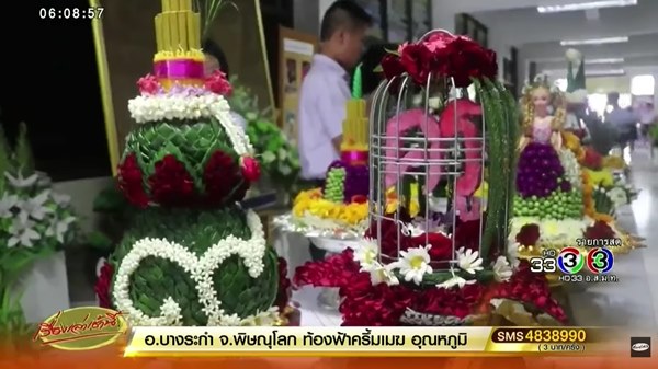 พานไหว้ครูยุค 4.0