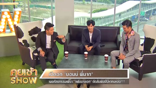 บอม กันตพัฒน์