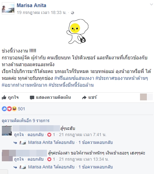 สา มาริสา