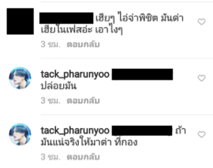 แทค ภรัญญู