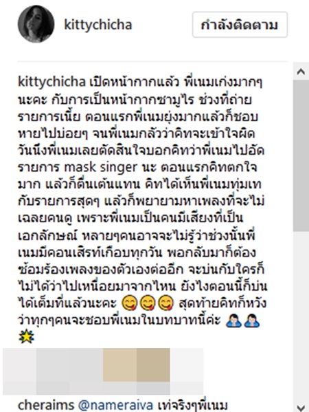 คิทตี้ ชิชา พูดถึง เนม Getsunova หลังเปิดหน้ากากซามูไร
