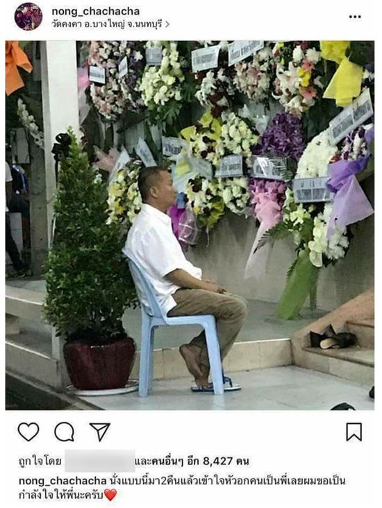 เผยภาพเศร้า หม่ำ จ๊กมก นั่งเหม่อเฝ้าศพแวว...นั่งแบบนี้มา 2 คืนแล้ว