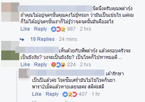 พล่ากุ้ง โดนจวกเละ หลังโพสต์ถึง เชสเตอร์ Linkin Park