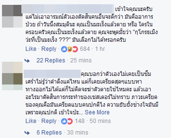 พล่ากุ้ง โดนจวกเละ หลังโพสต์ถึง เชสเตอร์ Linkin Park