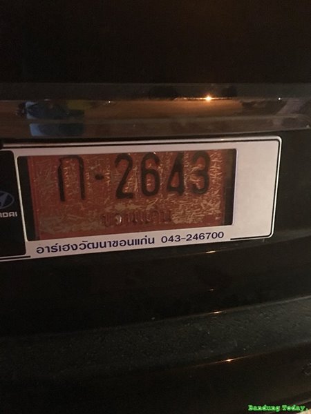 เลขเด็ด