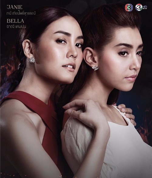 เพลิงบุญ