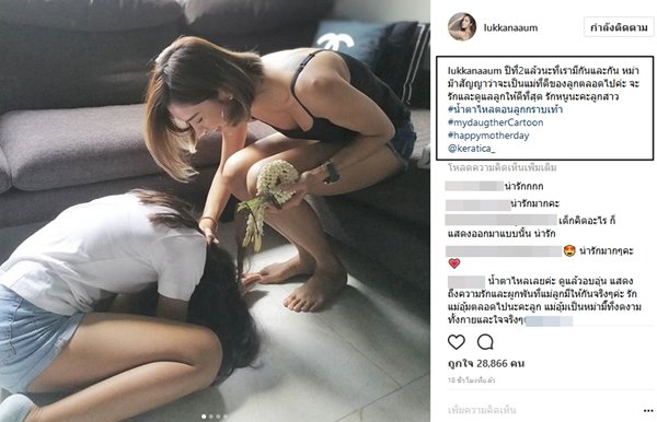 อุ้ม ลักขณา