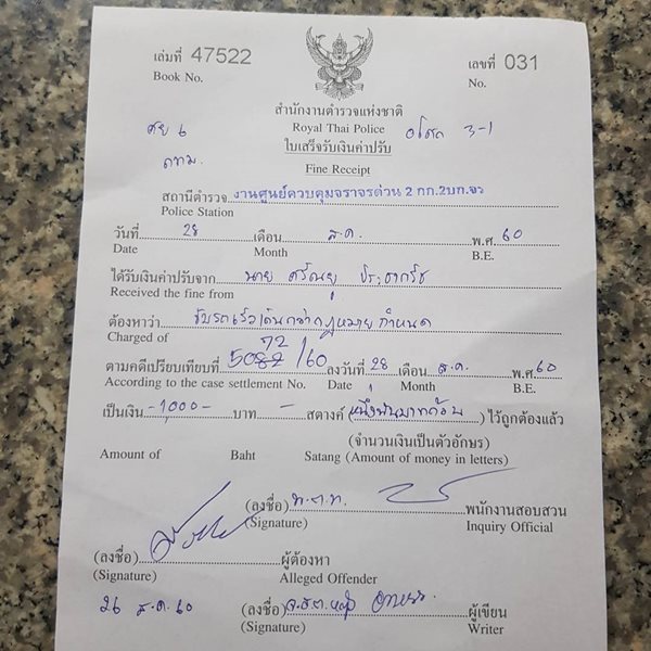 บีม ศรัณยู