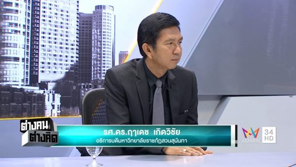 รับน้องฉาว