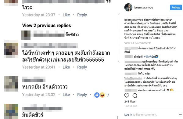 บีม ศรัณยู