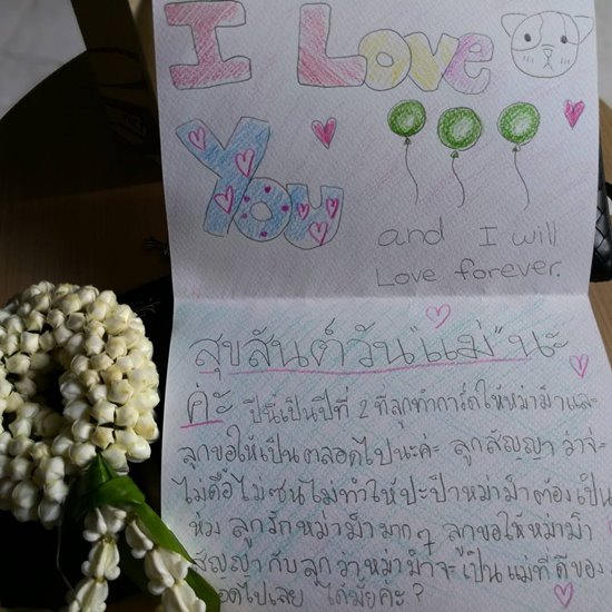 อุ้ม ลักขณา