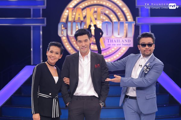 Take Guy Out Thailand