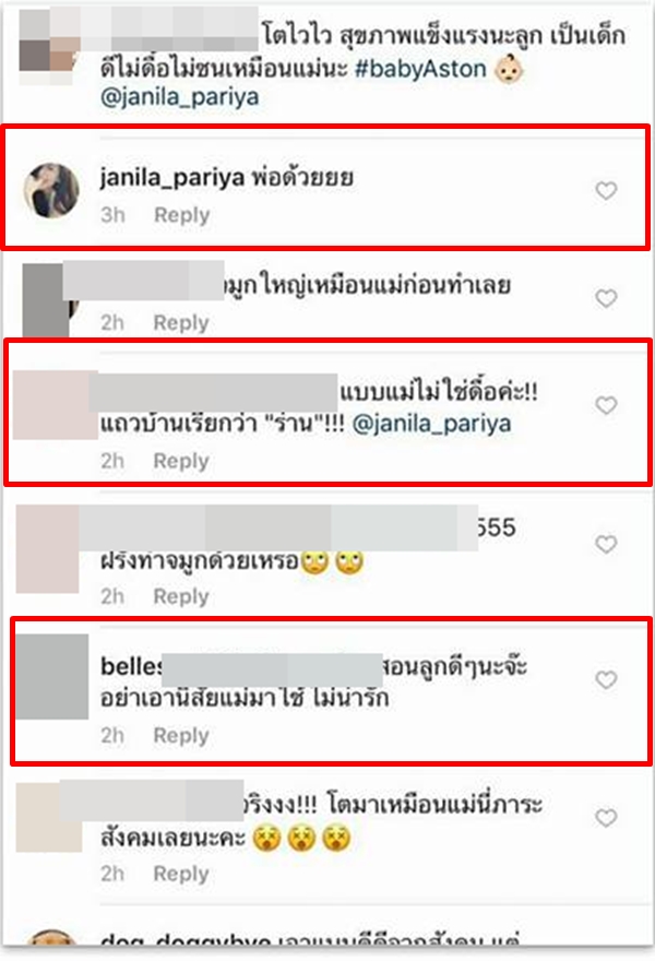 เจนี่ เจนิลา