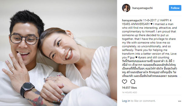 กาย ฮารุ