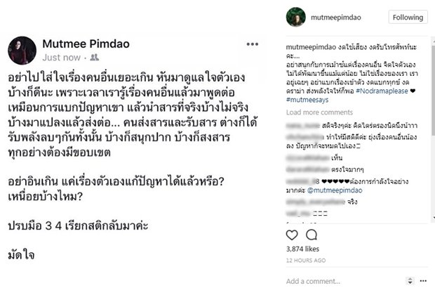 มัดหมี่ พิมพ์ดาว