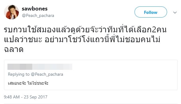 พีช พชร