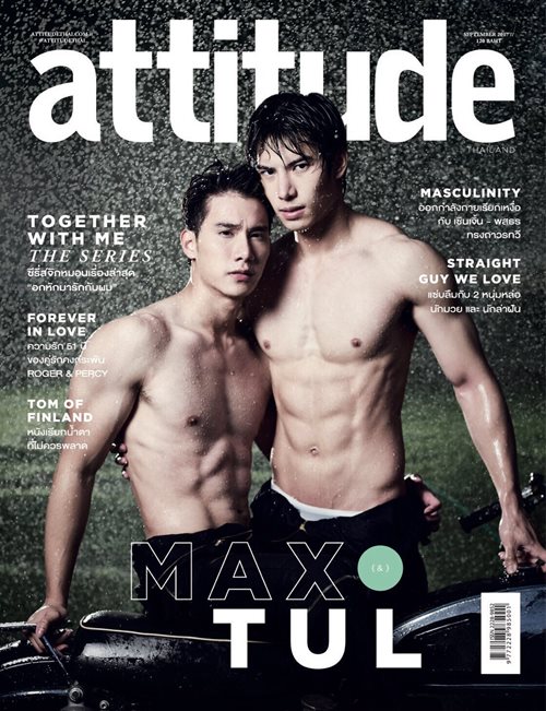 แม็กซ์ ณัฐพล ตุลย์ ภากร