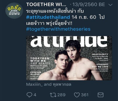 แม็กซ์ ณัฐพล ตุลย์ ภากร