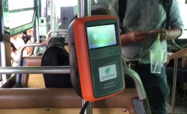 e-ticket ขสมก