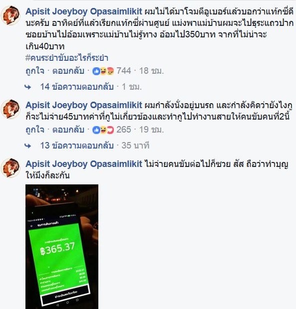 โจอี้ บอย