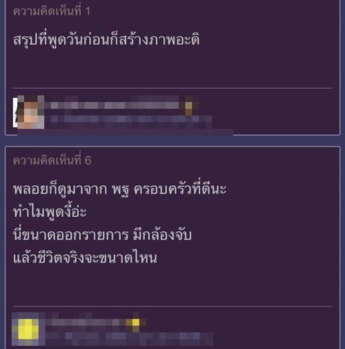 พลอย หอวัง