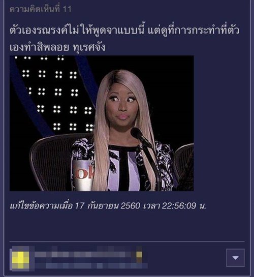 พลอย หอวัง