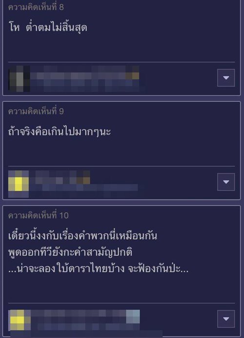 พลอย หอวัง