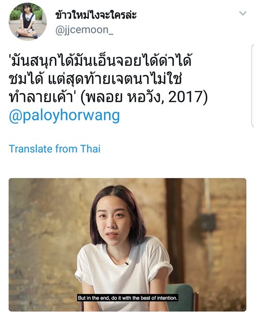 พลอย หอวัง