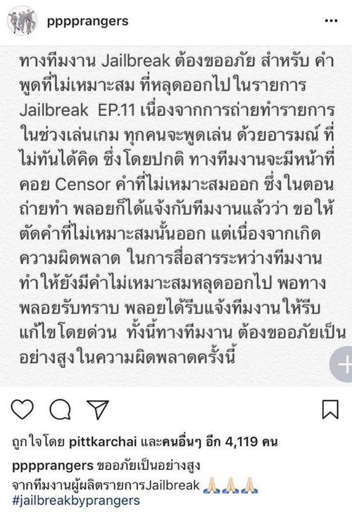 พลอย หอวัง