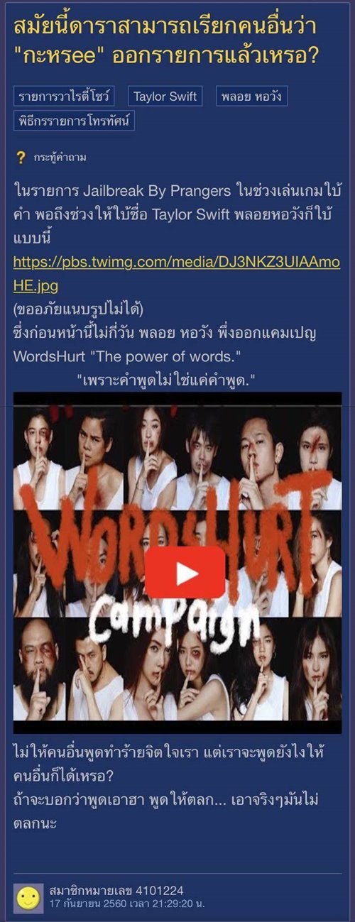 พลอย หอวัง