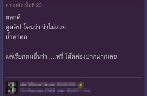 พลอย หอวัง