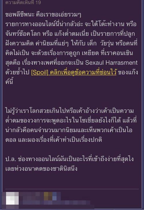 พลอย หอวัง