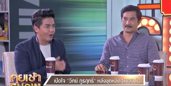 วิทย์ ภูธฤทธิ์