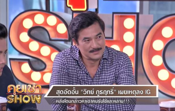 วิทย์ ภูธฤทธิ์