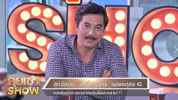 วิทย์ ภูธฤทธิ์