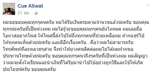 น้องคิว เด็ก ม.6 แม่ตายพ่อเลี้ยงทิ้ง สอบติดวิศวะแต่ไม่มีเงินค่าเทอม