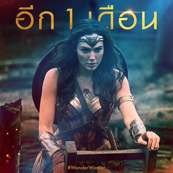 Wonder Woman