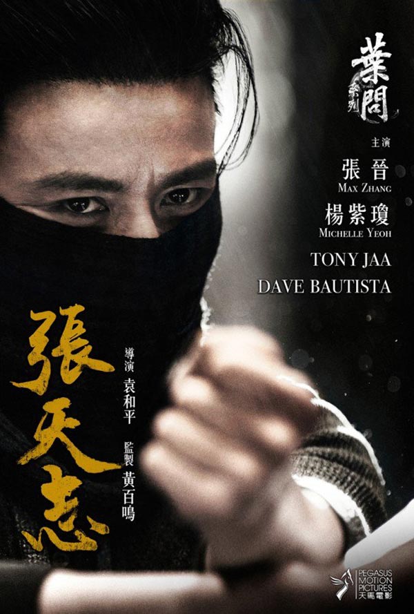 Cheung Tin Chi