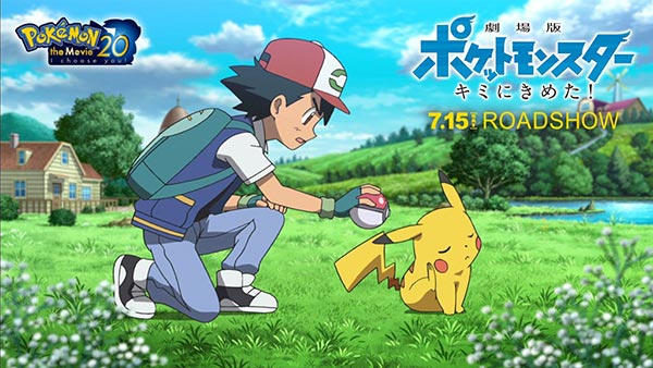 pokemon movie 20