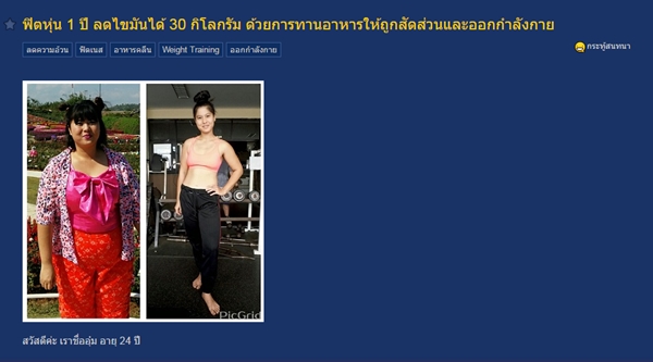 ลดน้ำหนัก