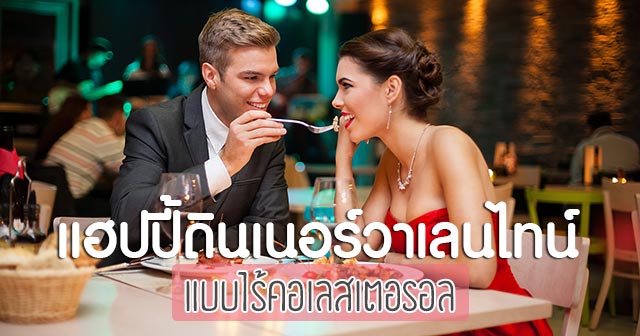วาเลนไทน์