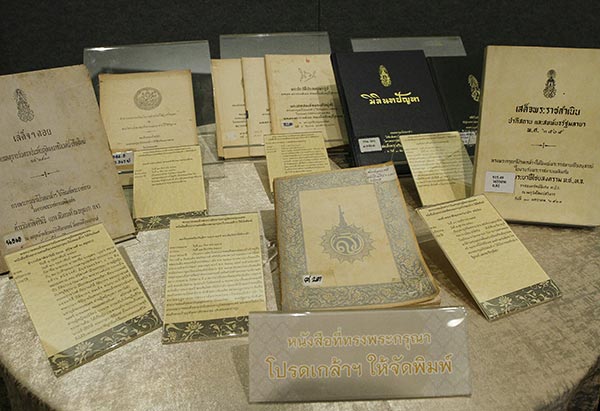 งานหนังสือ