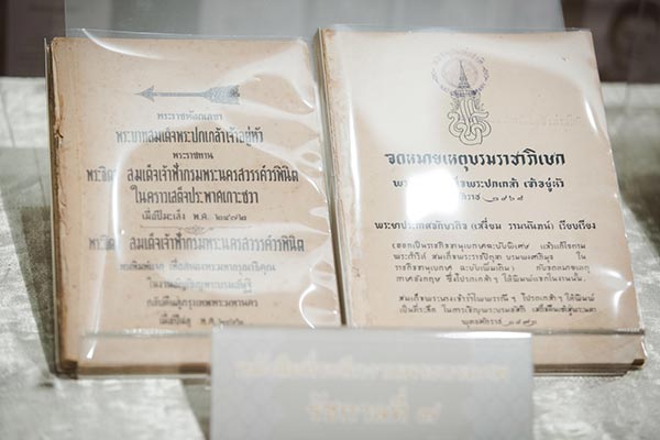 งานหนังสือ