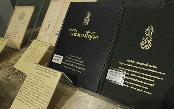 งานหนังสือ