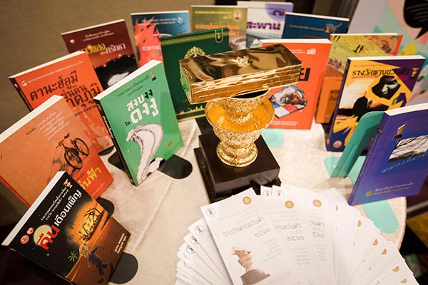 งานหนังสือ