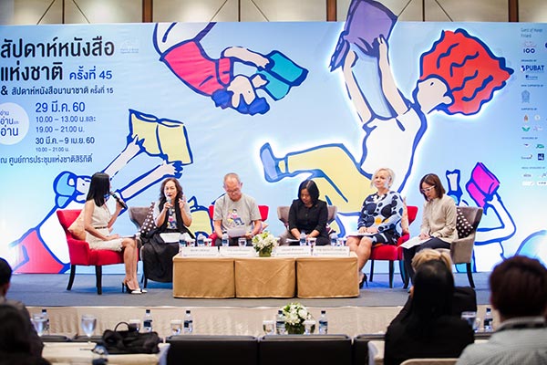 งานหนังสือ