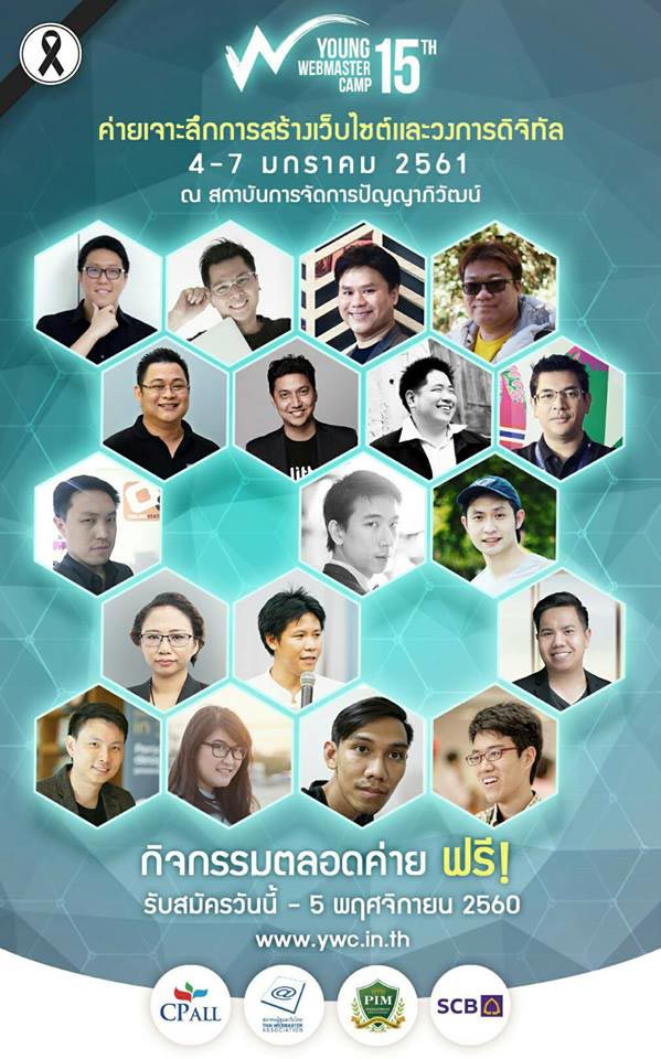 Young Webmaster Camp